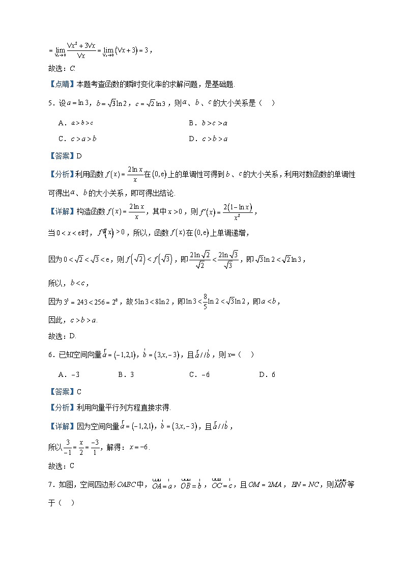 2022-2023学年甘肃省庆阳第二中学高二下学期第一次月考数学试题含答案第3页
