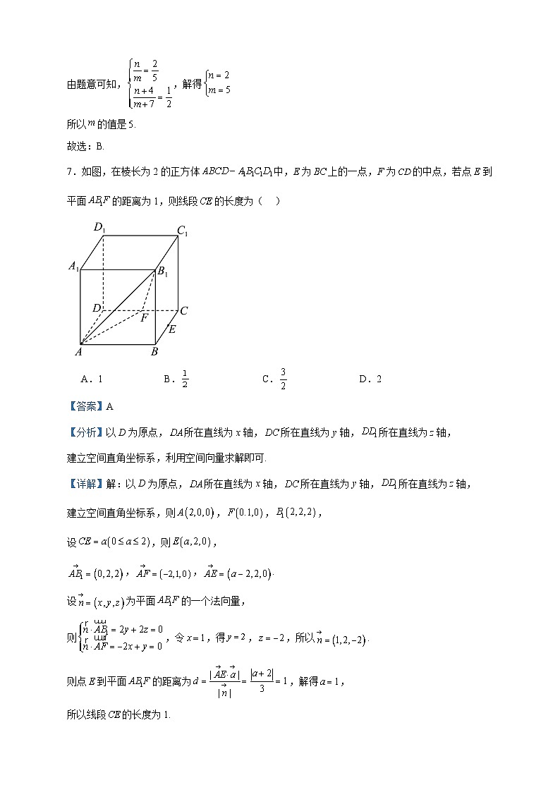2022-2023学年甘肃省定西市临洮县临洮中学高二下学期第二次月考数学试题含答案03