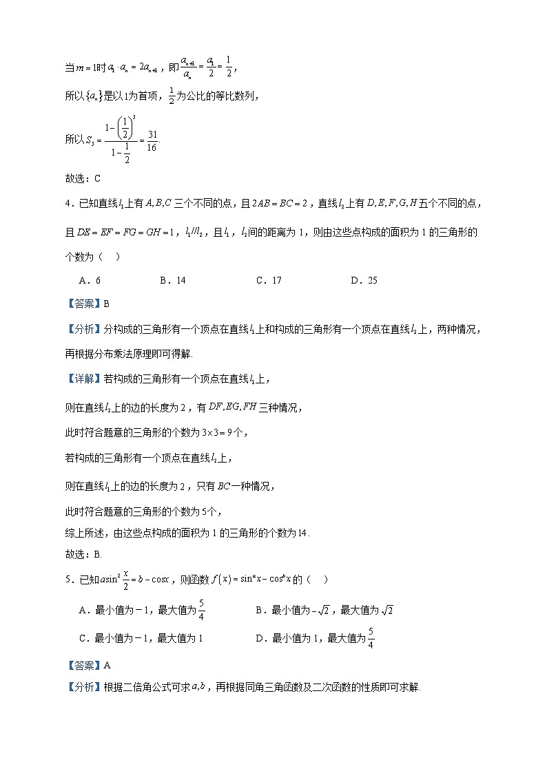 2022-2023学年河南省周口市项城市5校高二下学期6月月考数学试题含答案第2页