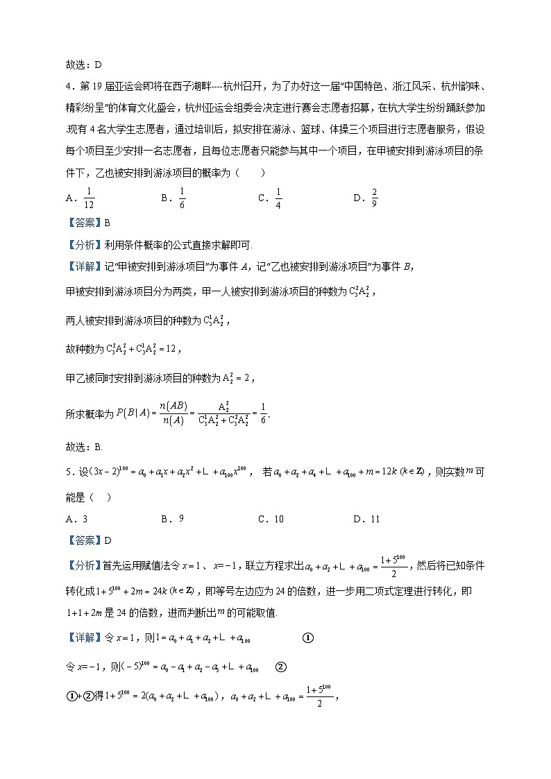 2022-2023学年河南开封市五县高二下学期第二次月考联考数学试题含答案02