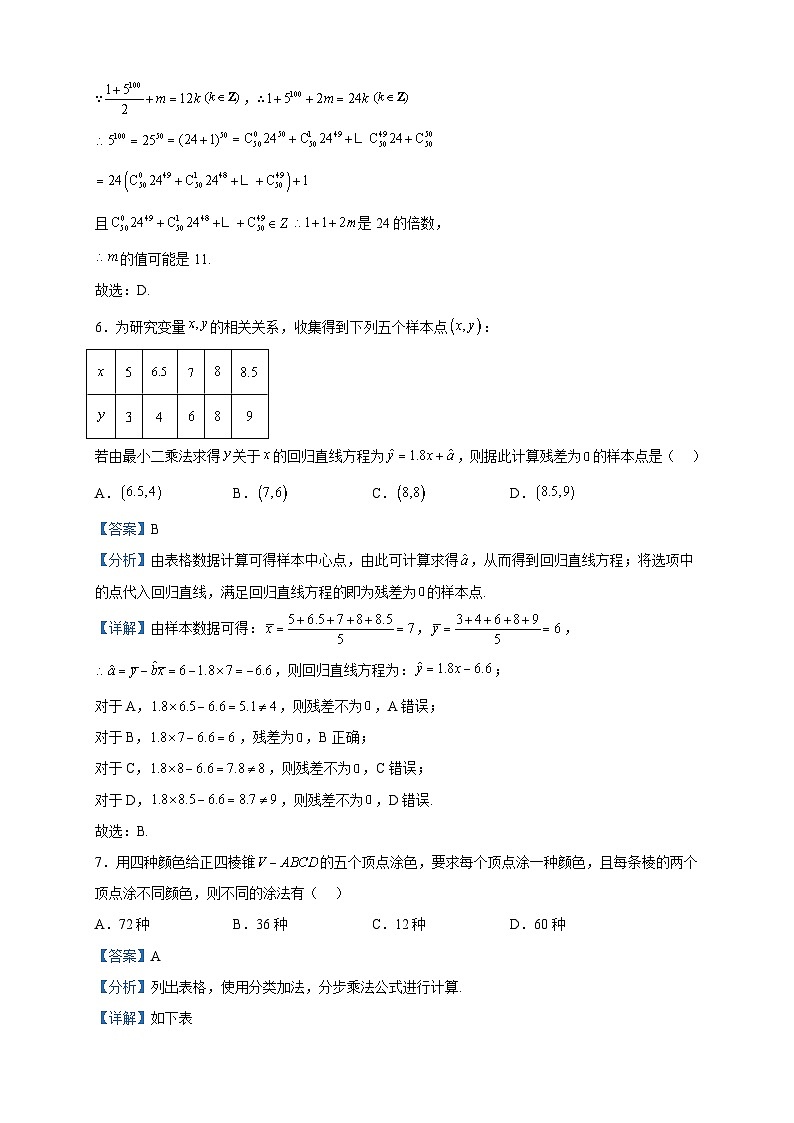 2022-2023学年河南开封市五县高二下学期第二次月考联考数学试题含答案03