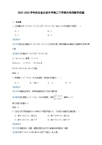 2022-2023学年河北省正定中学高二下学期月考四数学试题含答案