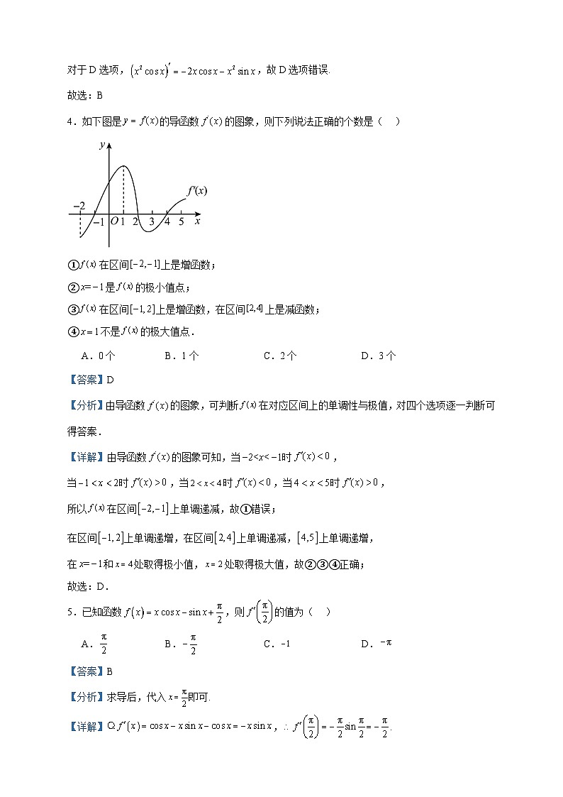 2022-2023学年河北省卓越联盟高二下学期3月月考数学试题含答案02