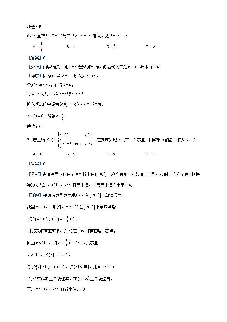 2022-2023学年河北省卓越联盟高二下学期3月月考数学试题含答案03