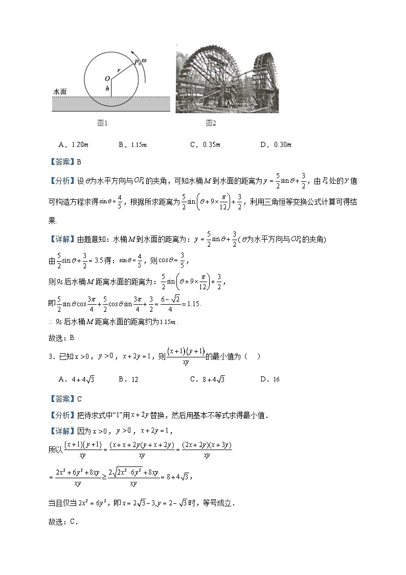 2022-2023学年河北省保定市唐县第一中学高二下学期5月月考数学试题含答案02