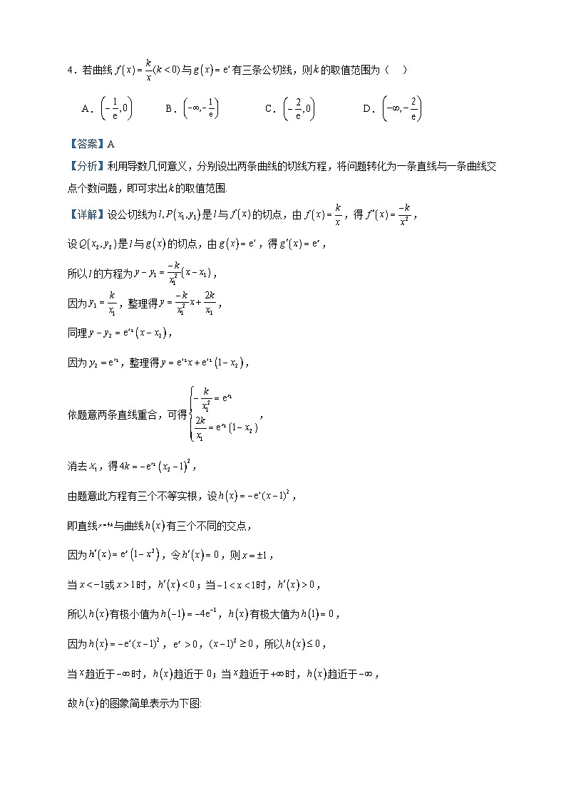 2022-2023学年河北省保定市唐县第一中学高二下学期5月月考数学试题含答案03