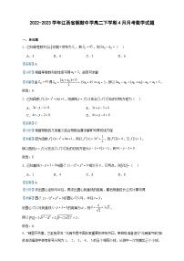 2022-2023学年江西省铜鼓中学高二下学期4月月考数学试题含答案