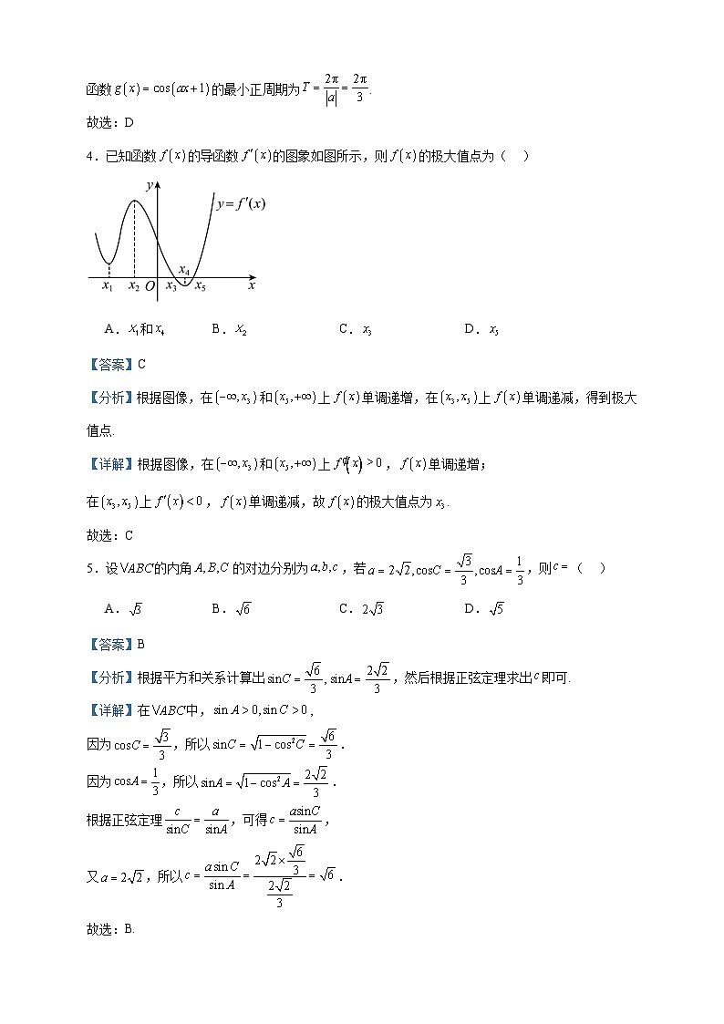 2022-2023学年内蒙古呼伦贝尔市额尔古纳第一中学高二下学期第一次月考数学（理）试题含答案第2页