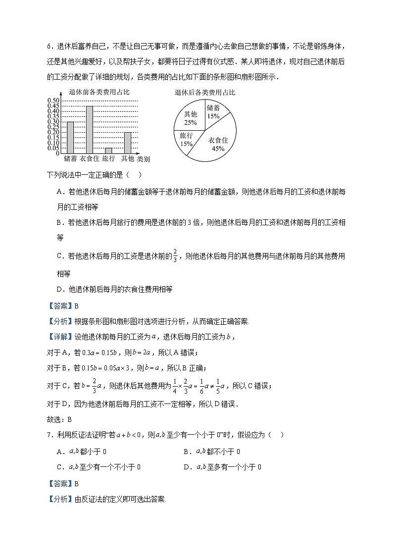 2022-2023学年内蒙古呼伦贝尔市额尔古纳第一中学高二下学期第一次月考数学（理）试题含答案第3页
