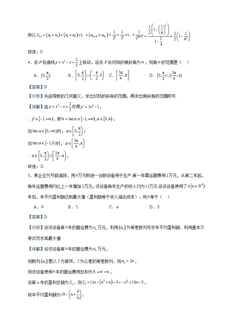 2022-2023学年江西省宜春市宜丰县宜丰中学高二下学期3月月考数学试题含答案第2页