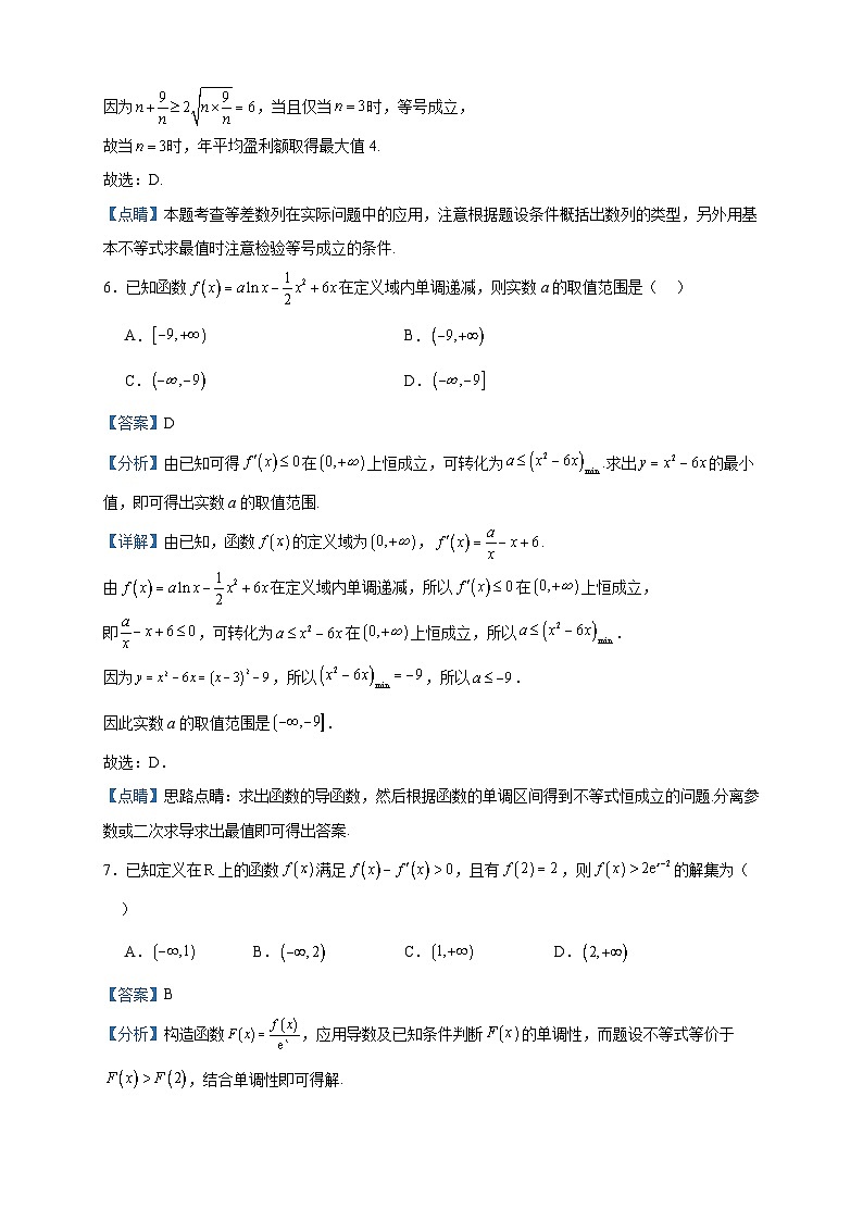 2022-2023学年江西省宜春市宜丰县宜丰中学高二下学期3月月考数学试题含答案第3页