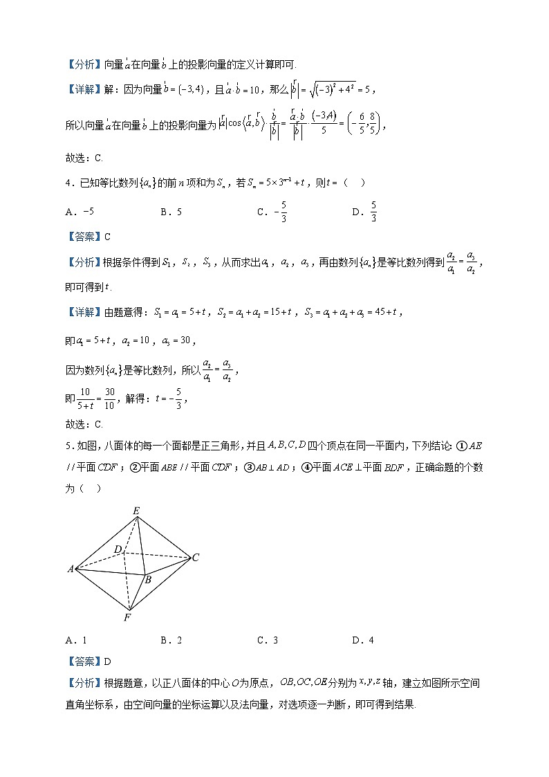 2022-2023学年江西省宜春市上高二中高二下学期第二次月考数学试题含答案02