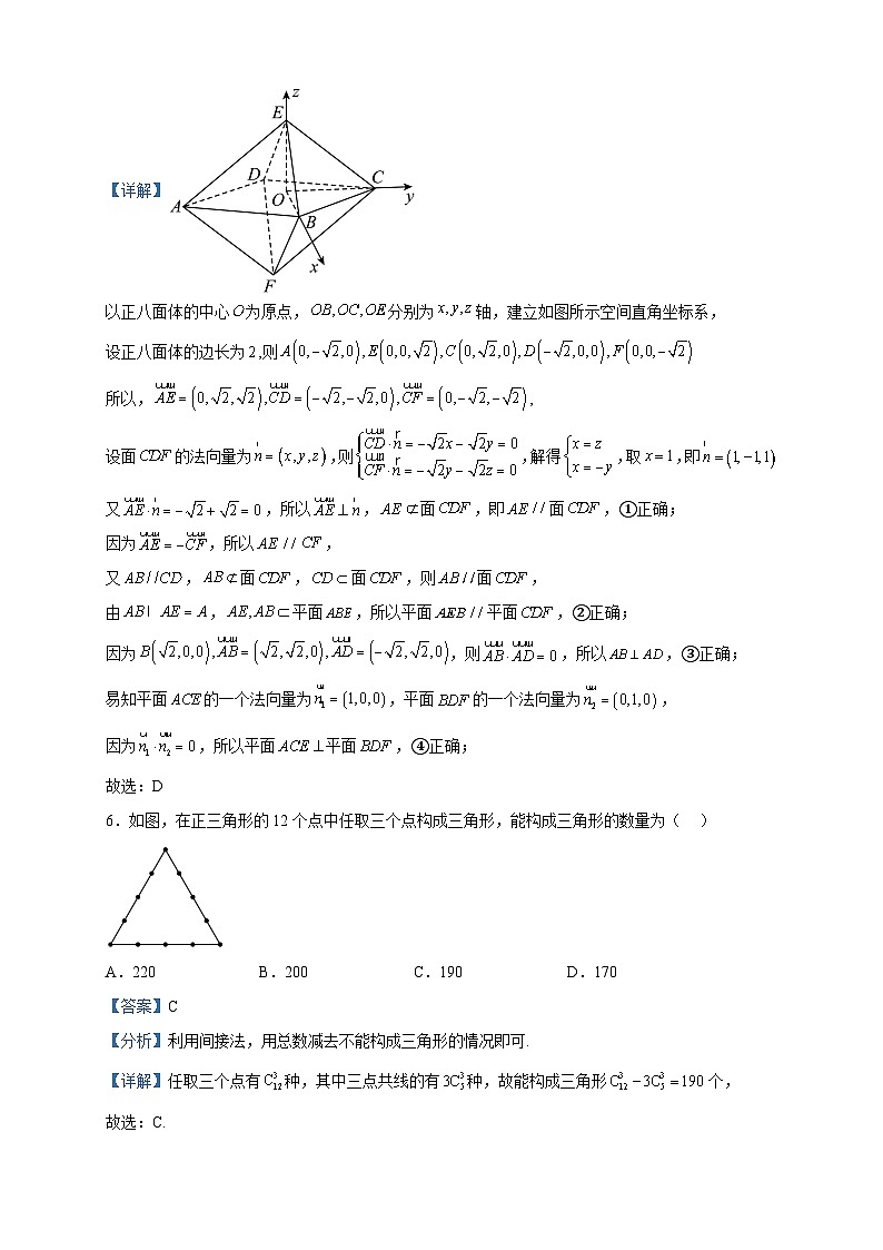 2022-2023学年江西省宜春市上高二中高二下学期第二次月考数学试题含答案03