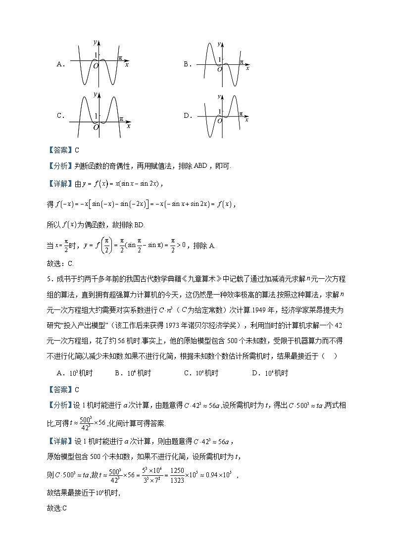 2022-2023学年江西省宜丰中学高二下学期5月月考数学试题含答案02