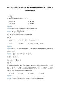2022-2023学年江苏省四所百强中学（南京师大附中等）高二下学期6月月考数学试题含答案