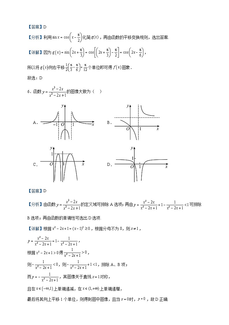 2022-2023学年广西壮族自治区河池八校同盟体高二下学期5月月考数学试题含答案03