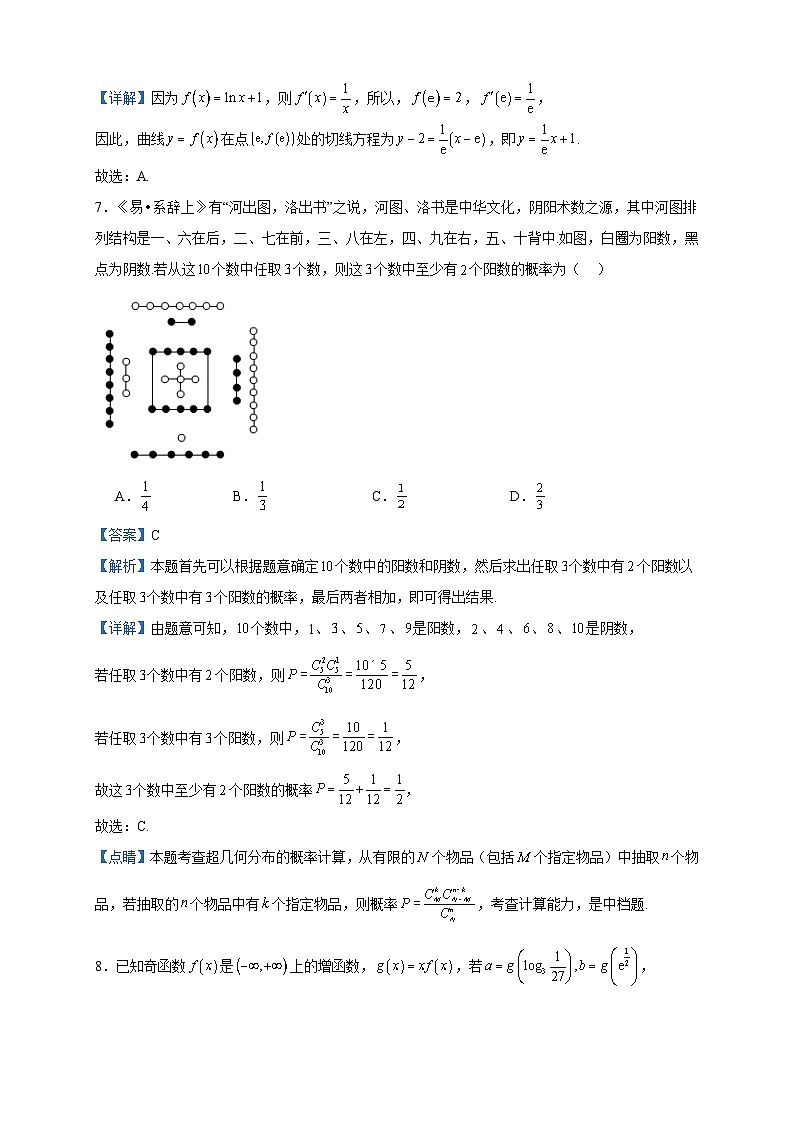 2022-2023学年广东省湛江市第二中学高二下学期第二次月考数学试题含答案03