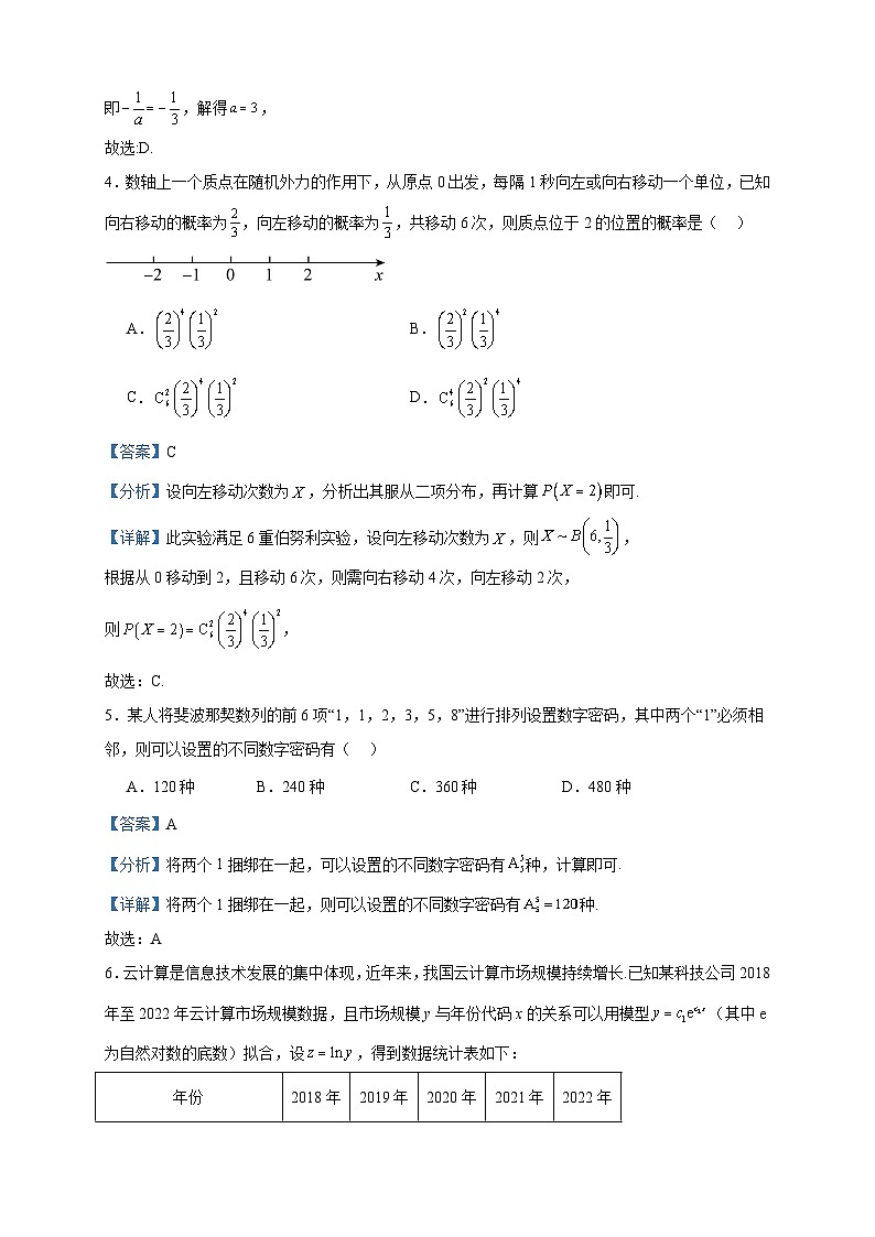 2022-2023学年广东省清远市清新区第一中学高二下学期5月月考数学试题含答案02