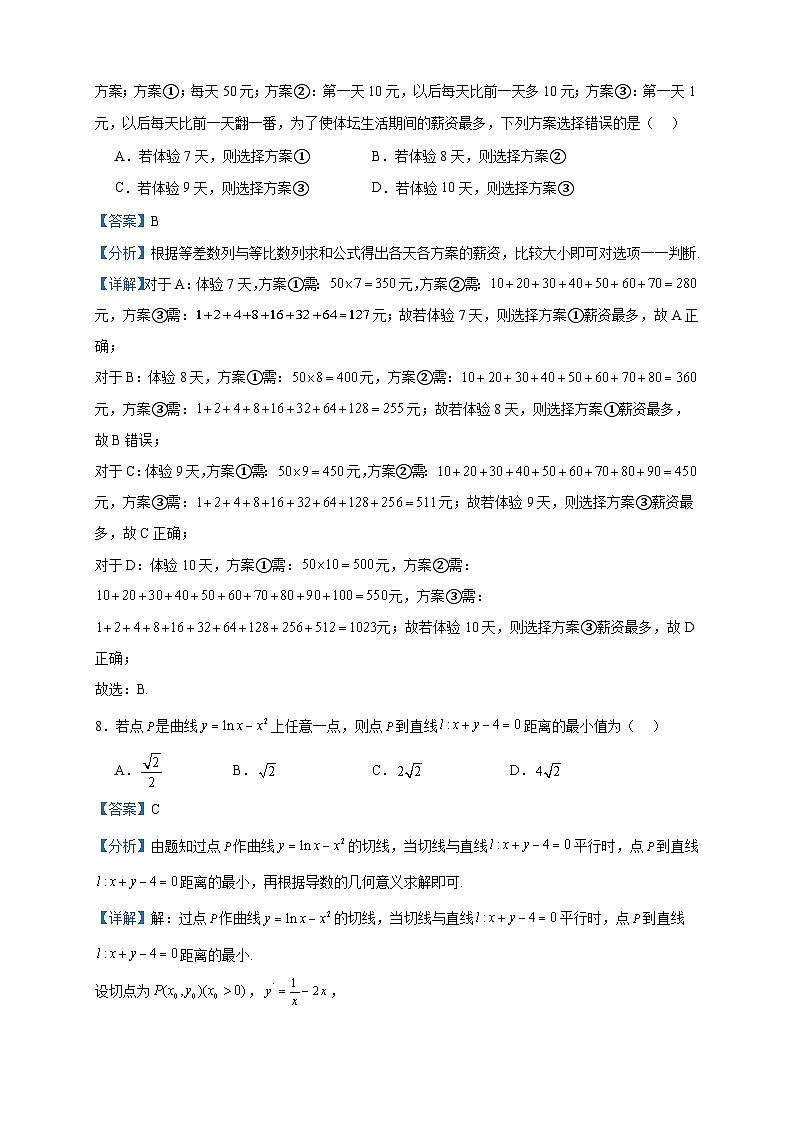 2022-2023学年广东省佛山市禅城实验高级中学高二下学期3月月考数学试题含答案03
