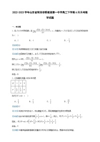 2022-2023学年山东省菏泽市鄄城县第一中学高二下学期6月月考数学试题含答案
