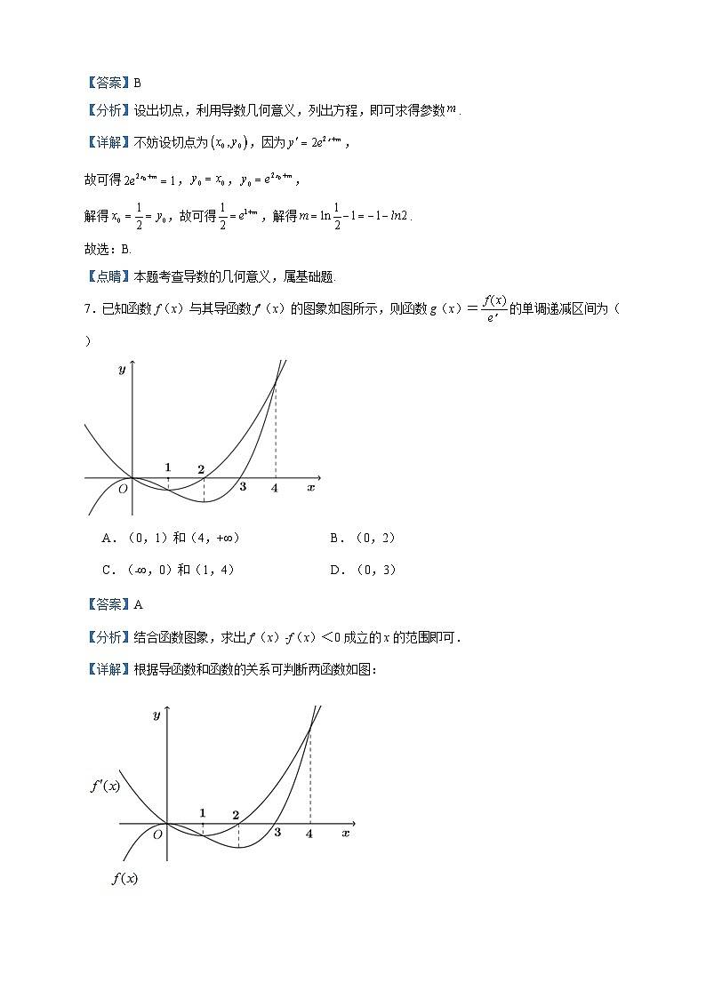 2022-2023学年山东省烟台市莱州市第一中学高二下学期6月月考数学试题含答案03