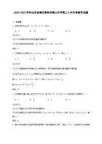 2022-2023学年山东省潍坊高密市第三中学高二4月月考数学试题含答案