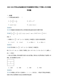 2022-2023学年山东省泰安市宁阳县第四中学高二下学期6月月考数学试题含答案