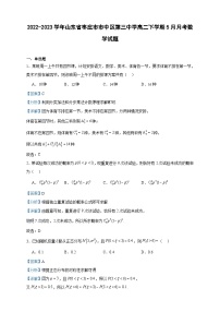 2022-2023学年山东省枣庄市市中区第三中学高二下学期5月月考数学试题含答案