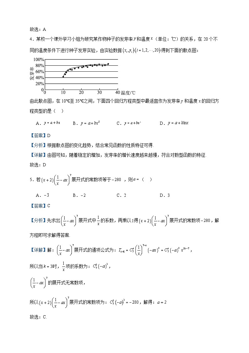 2022-2023学年山东省枣庄市市中区第三中学高二下学期5月月考数学试题含答案02