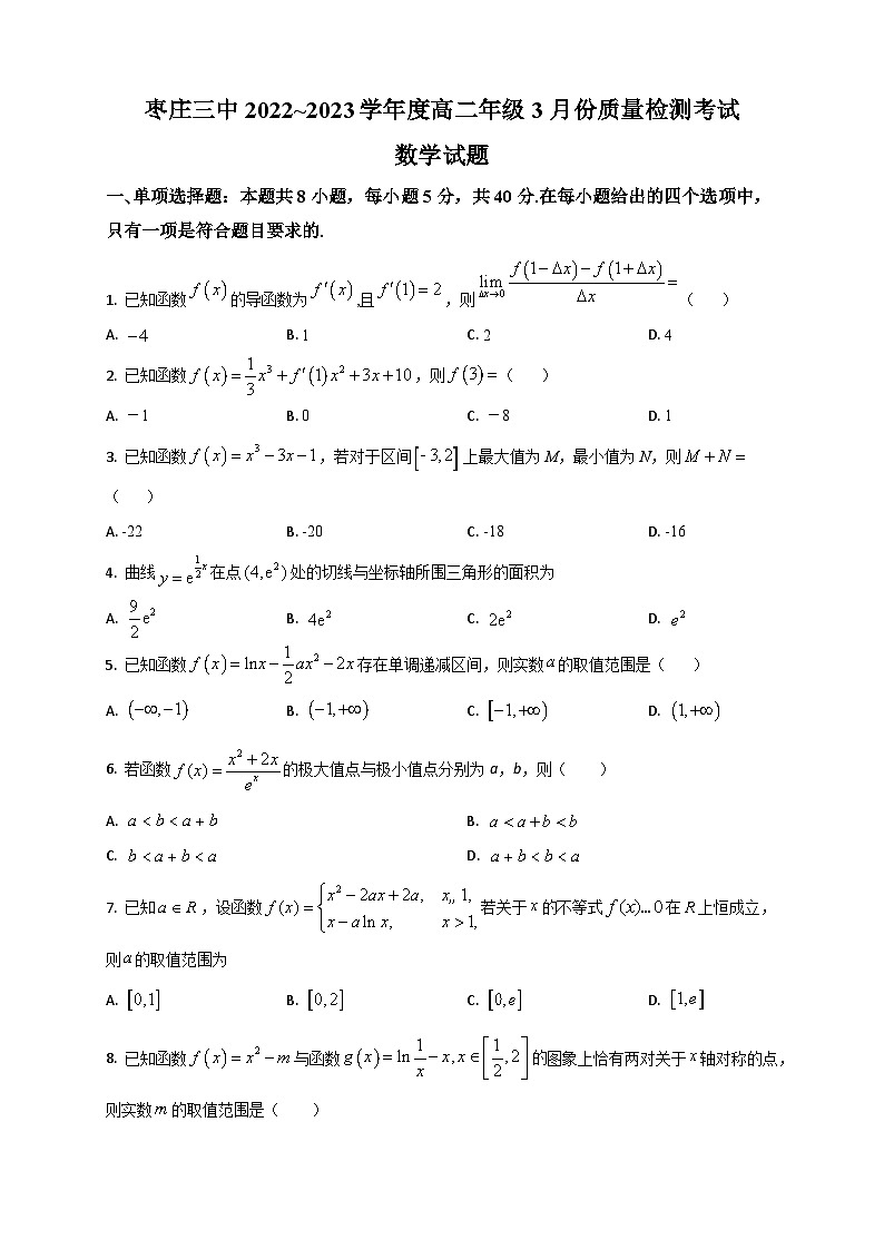 2022-2023学年山东省枣庄市市中区枣庄市第三中学高二下学期3月月考考试数学试题word版01