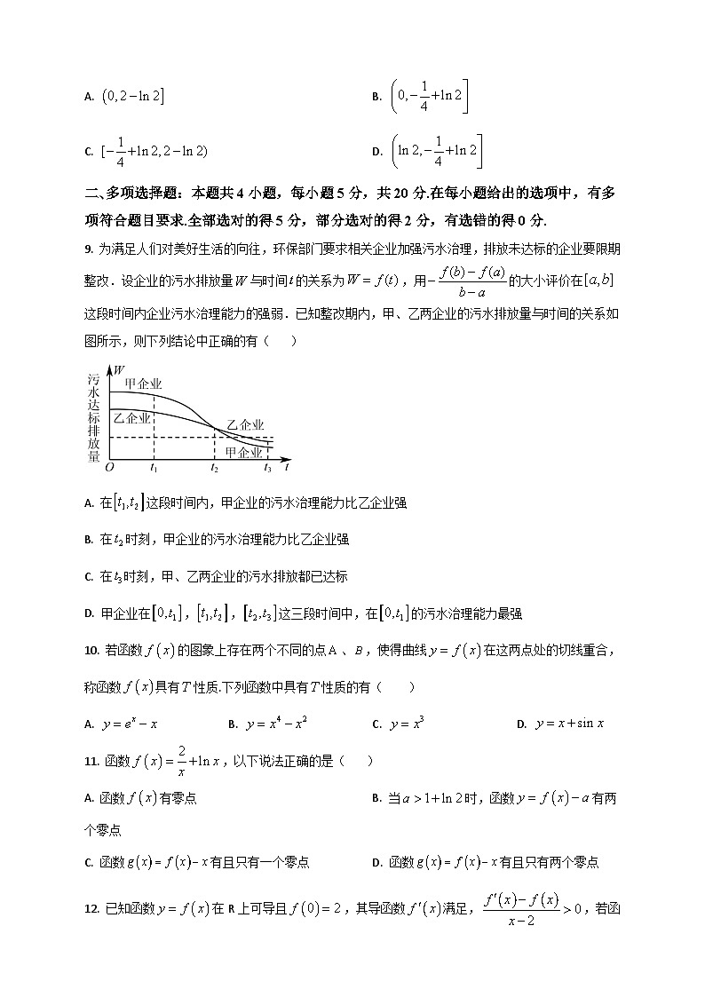 2022-2023学年山东省枣庄市市中区枣庄市第三中学高二下学期3月月考考试数学试题word版02