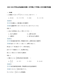 2022-2023学年山东省德州市第一中学高二下学期6月月考数学试题含答案