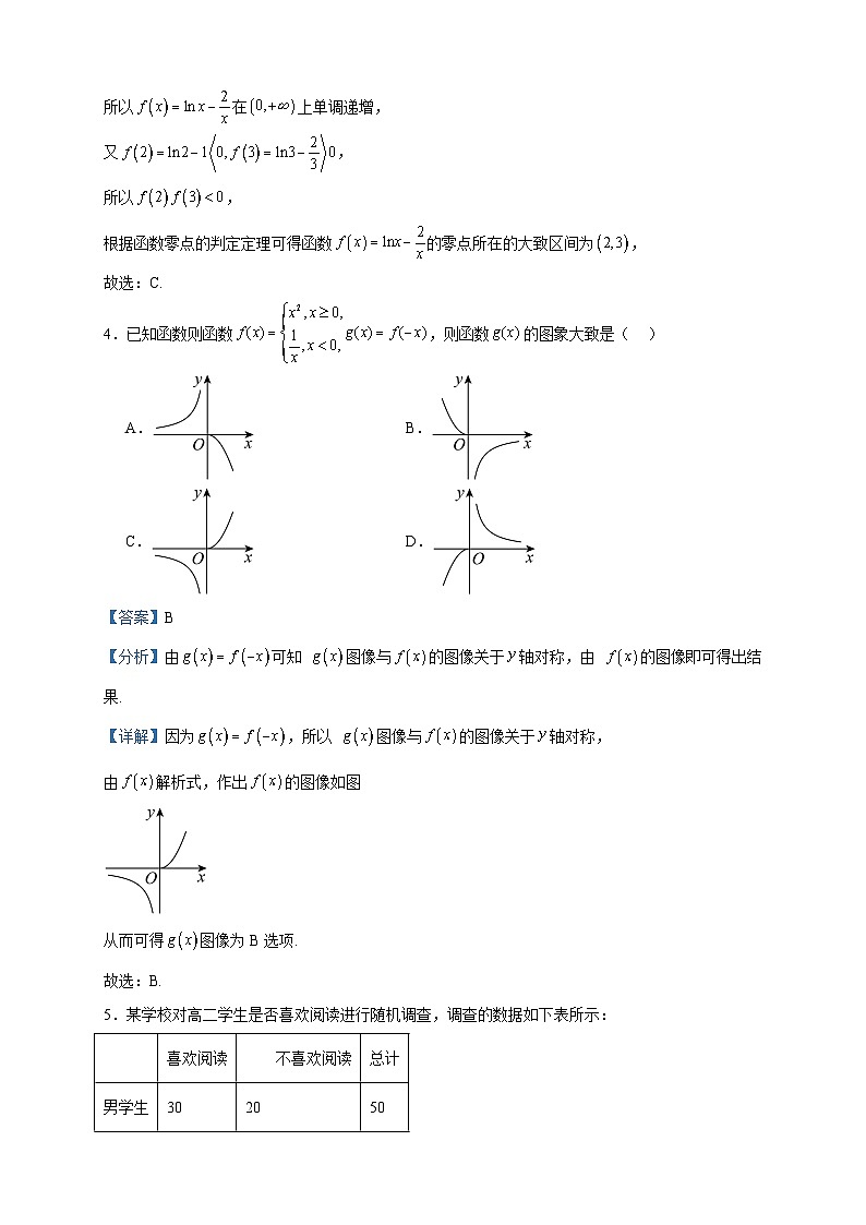 2022-2023学年山东省德州市第一中学高二下学期6月月考数学试题含答案02