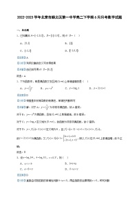 2022-2023学年北京市顺义区第一中学高二下学期6月月考数学试题含答案