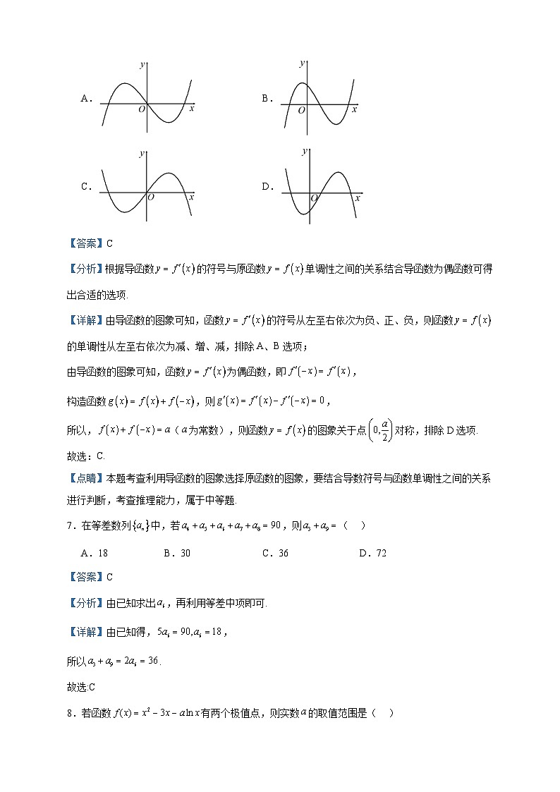 2022-2023学年黑龙江省伊春市铁力市马永顺中学校高二下学期期中数学试题含答案03