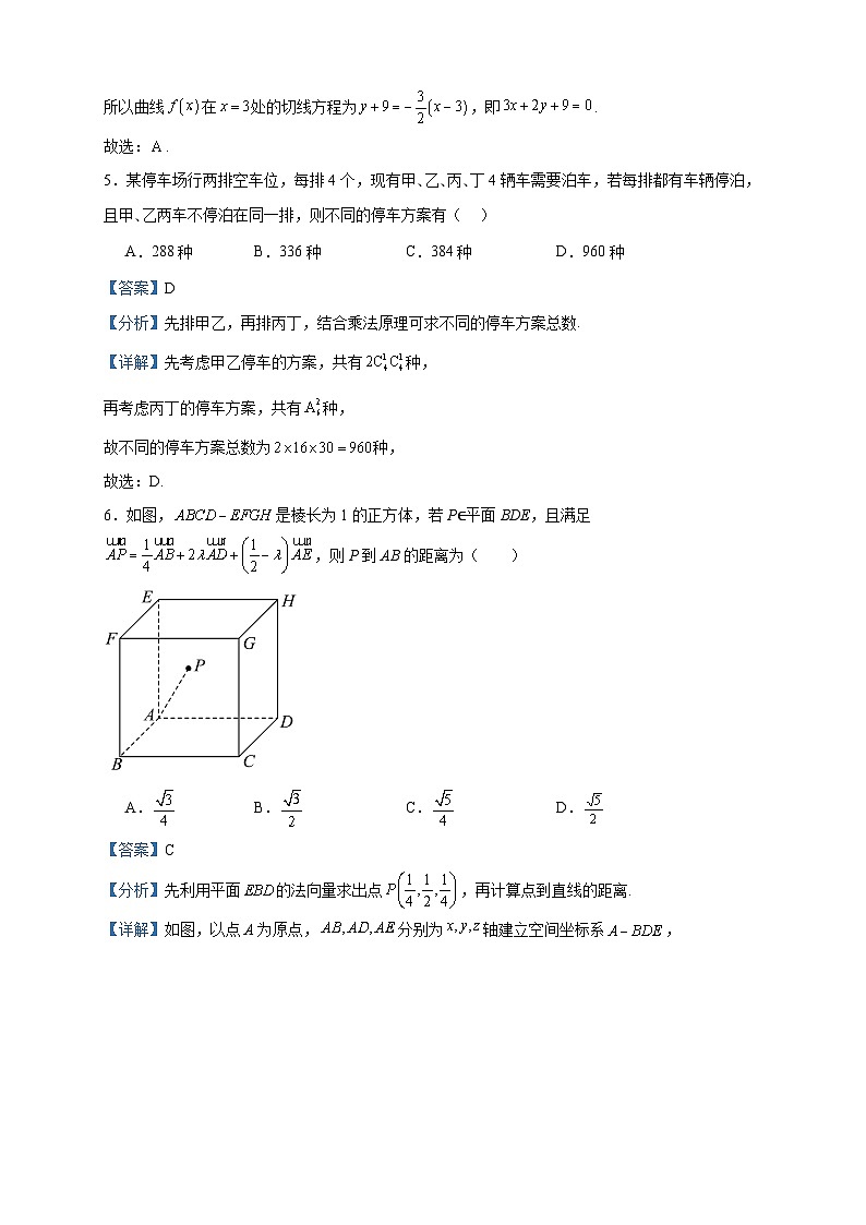 2022-2023学年福建省安溪一中、养正中学、惠安一中、泉州实验中学高二下学期期中联考数学试题含答案03