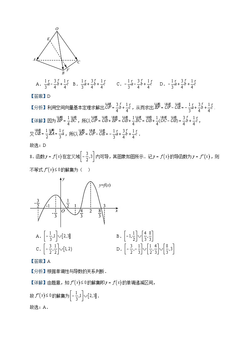 2022-2023学年甘肃省武威市凉州区高二下学期期中考试数学试题含答案03