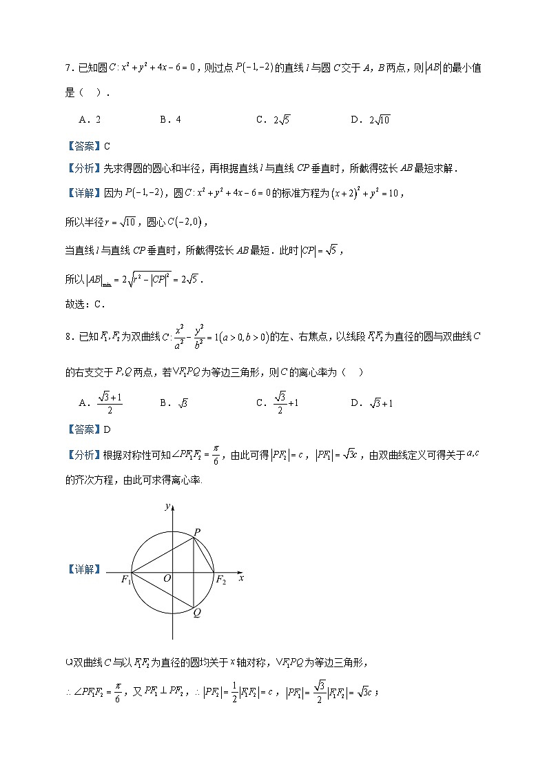 2022-2023学年甘肃省兰州市教育局第四片区高二下学期联片办学期中考试数学试题含答案第3页