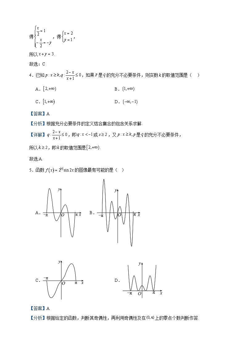 2022-2023学年湖南省长沙市雅礼教育集团高二下学期期中数学试题含答案02