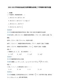 2022-2023学年湖北省武汉市常青联合体高二下学期期中数学试题含答案