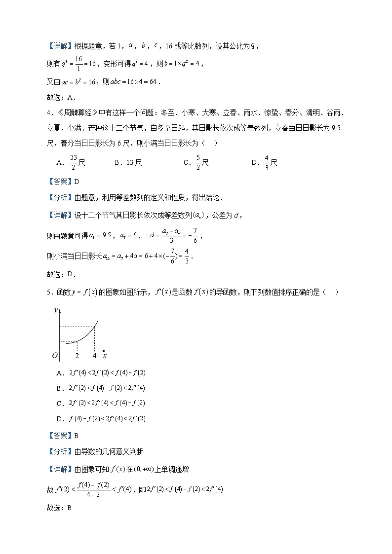 2022-2023学年湖北省武汉市常青联合体高二下学期期中数学试题含答案02