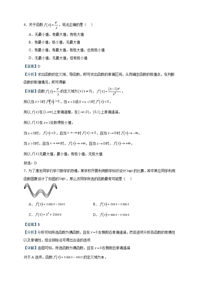 2022-2023学年湖北省武汉市常青联合体高二下学期期中数学试题含答案03