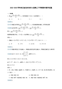 2022-2023学年河北省沧州市东七县高二下学期期中数学试题含答案