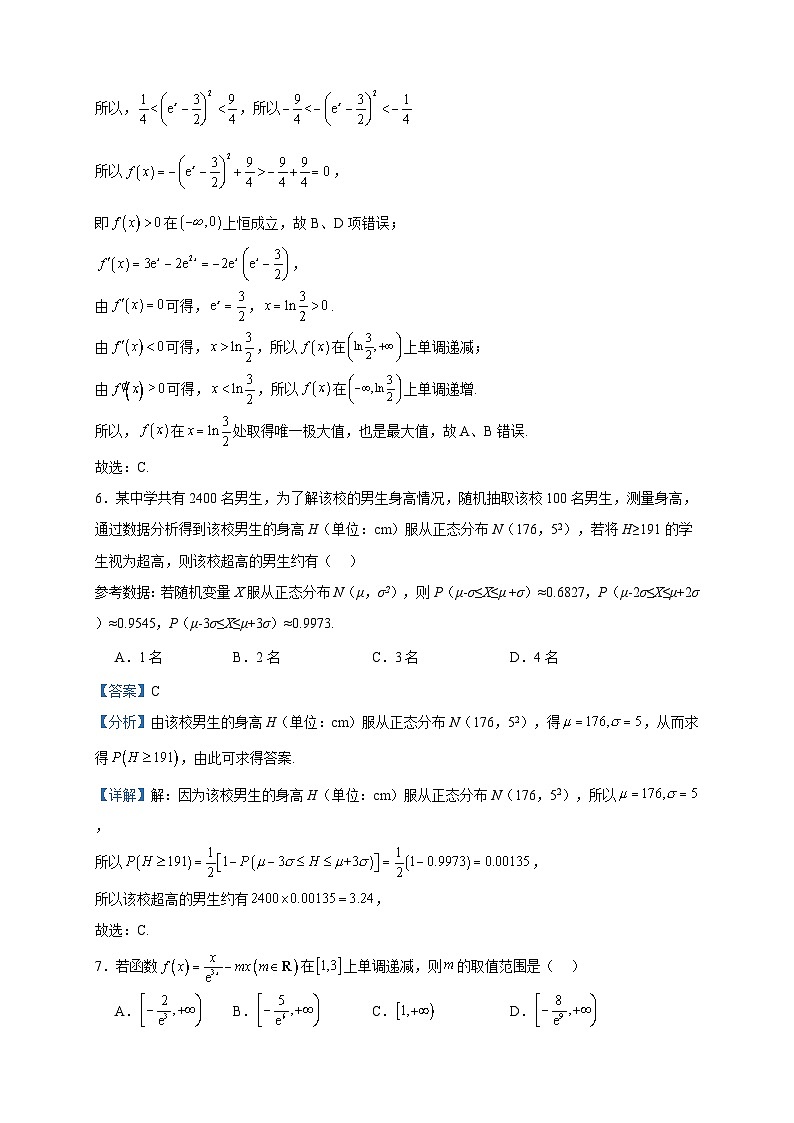 2022-2023学年河北省沧州市东七县高二下学期期中数学试题含答案03