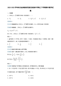 2022-2023学年河北省承德市双滦区实验中学高二下学期期中数学试题含答案