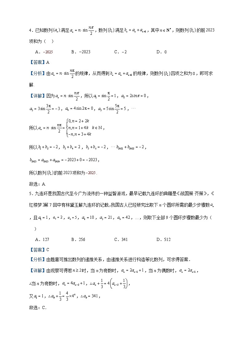 2022-2023学年江西省抚州市资溪县第一中学高二下学期5月期中考试数学试题含答案02