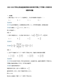 2022-2023学年江西省宜春市高安市灰埠中学高二下学期5月期中考试数学试题含答案