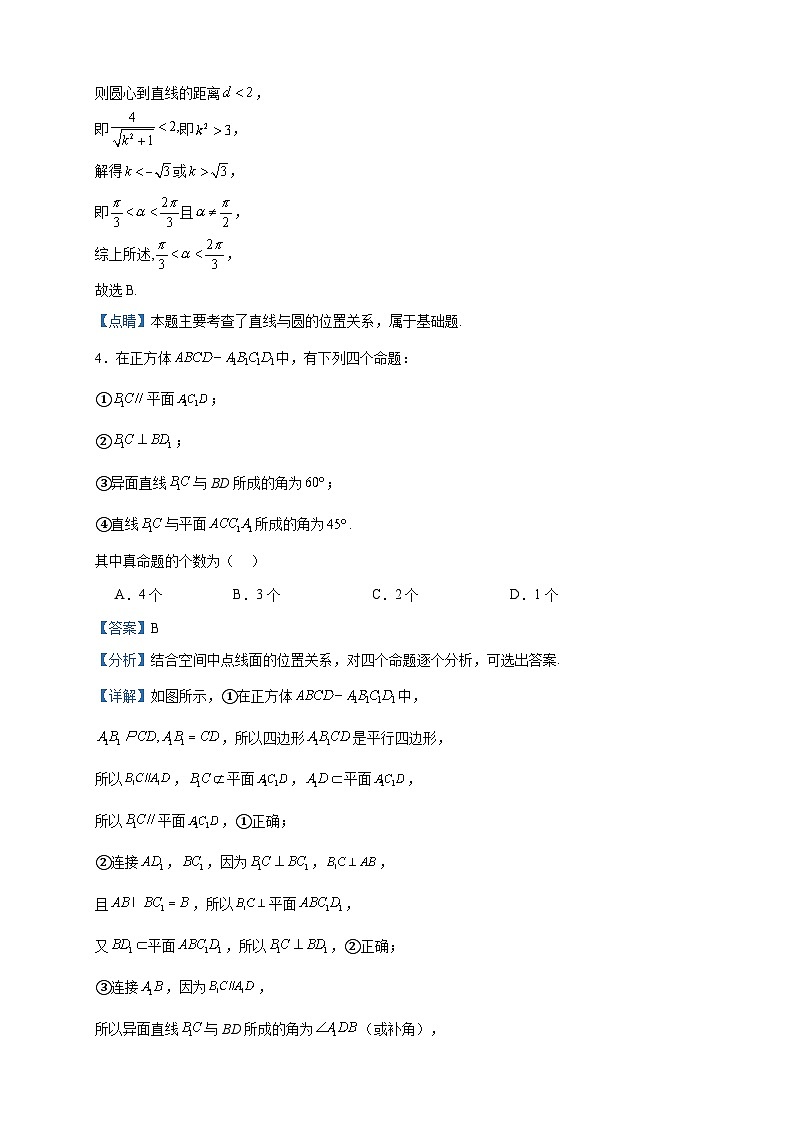 2022-2023学年江西省宜春市高安市灰埠中学高二下学期5月期中考试数学试题含答案02