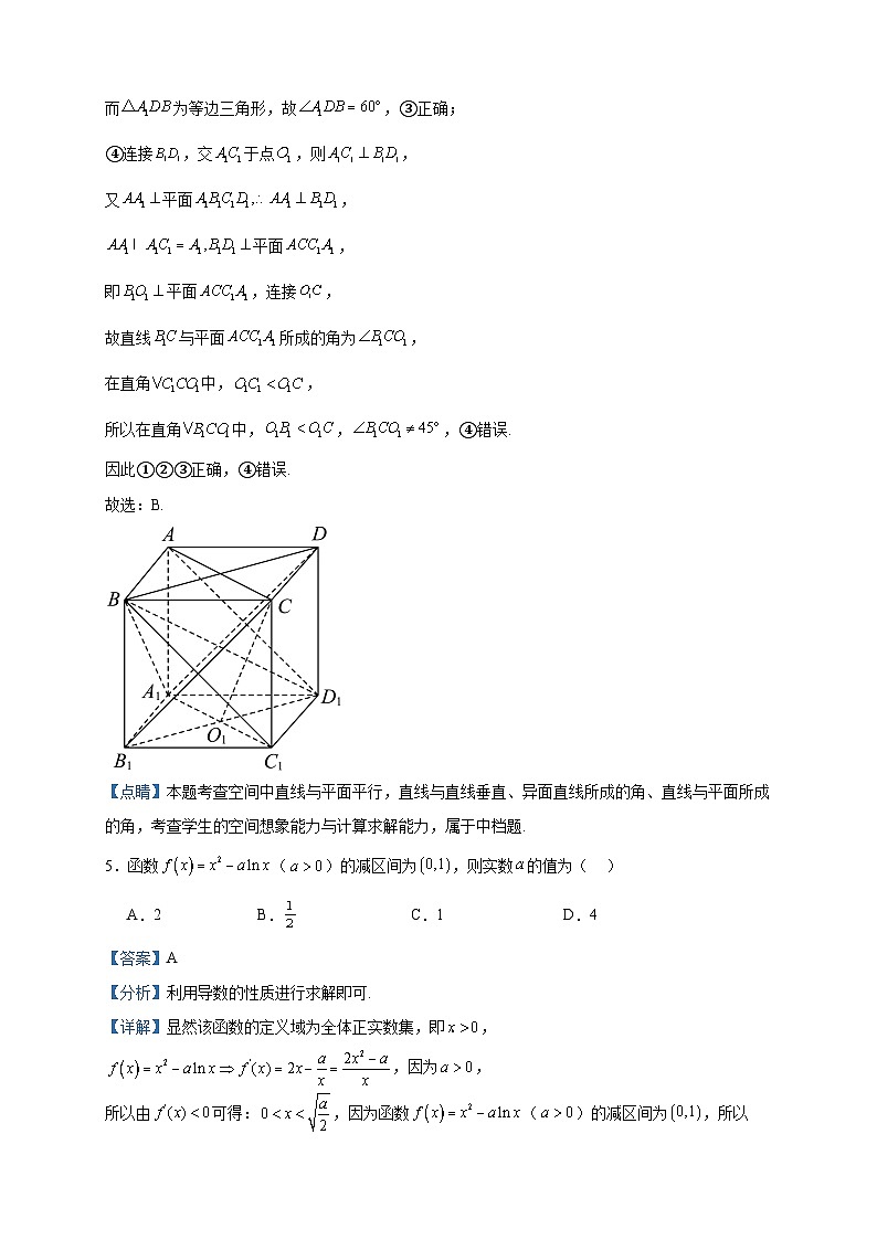 2022-2023学年江西省宜春市高安市灰埠中学高二下学期5月期中考试数学试题含答案03
