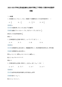 2022-2023学年江西省宜春市上高中学高二下学期5月期中考试数学试题含答案